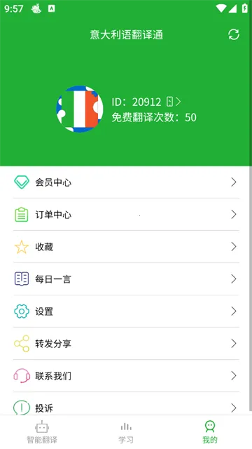 ������﷭��ͨ�����ֻ���