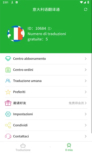 ������﷭��ͨ�����ֻ���v1.1.7 �ٷ�����