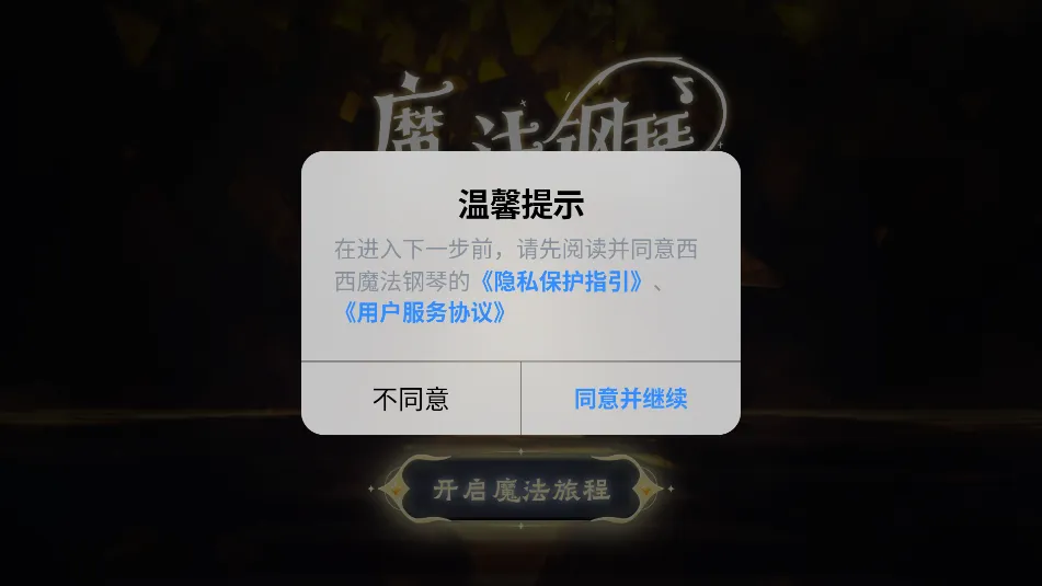 ����ħ������2026�ٷ����°汾v1.12.5 �ֻ���