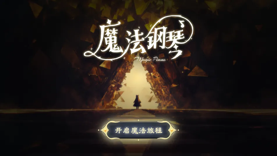 ����ħ������2026�ٷ����°汾v1.12.5 �ֻ���