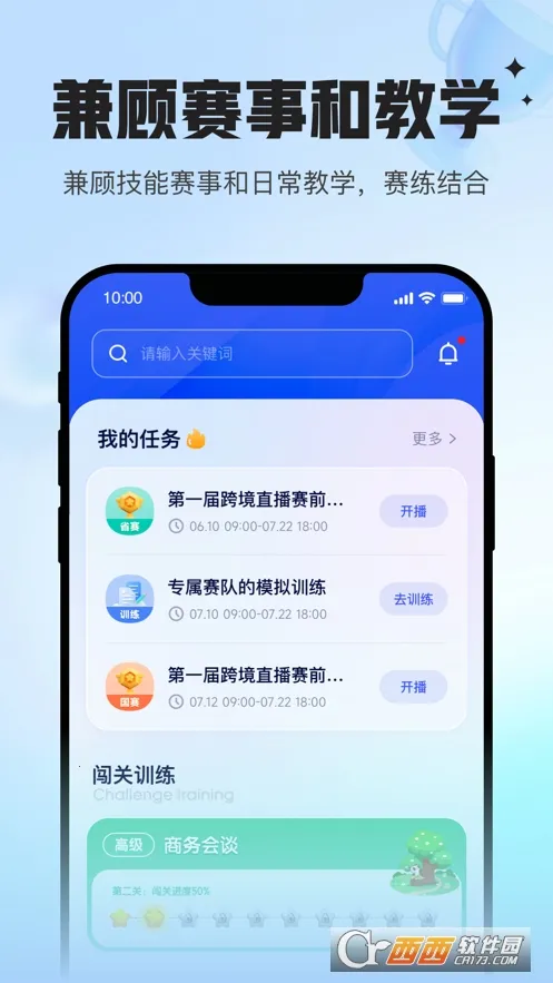 Uskillsʵѵ(ְҵ������ѵƽ̨)v1.8.0 �ֻ���