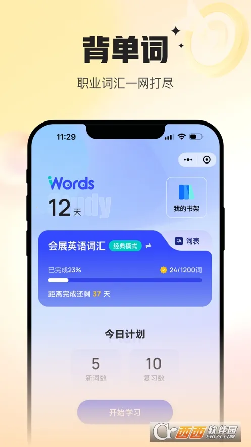 Uskillsʵѵ(ְҵ������ѵƽ̨)v1.8.0 �ֻ���