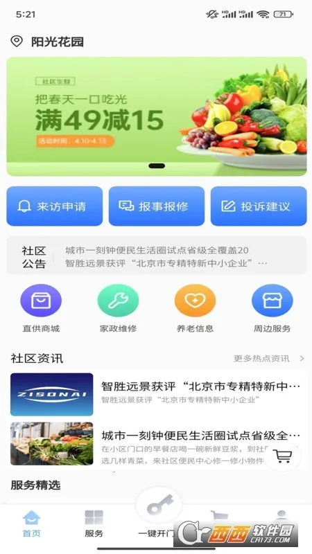 ���Ž�APP(�����������)v2.3.0 ��׿��