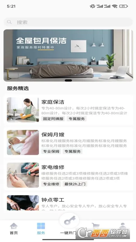 ���Ž�APP(�����������)v2.3.0 ��׿��