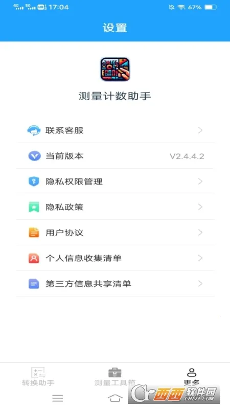 ������������2026���°汾v3.1.0.4 �ٷ�����