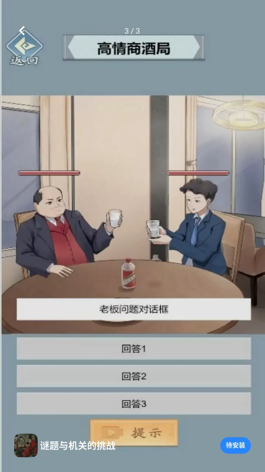 ��������ص���ս��׿���ֻ���v5.4.20 �ֻ���