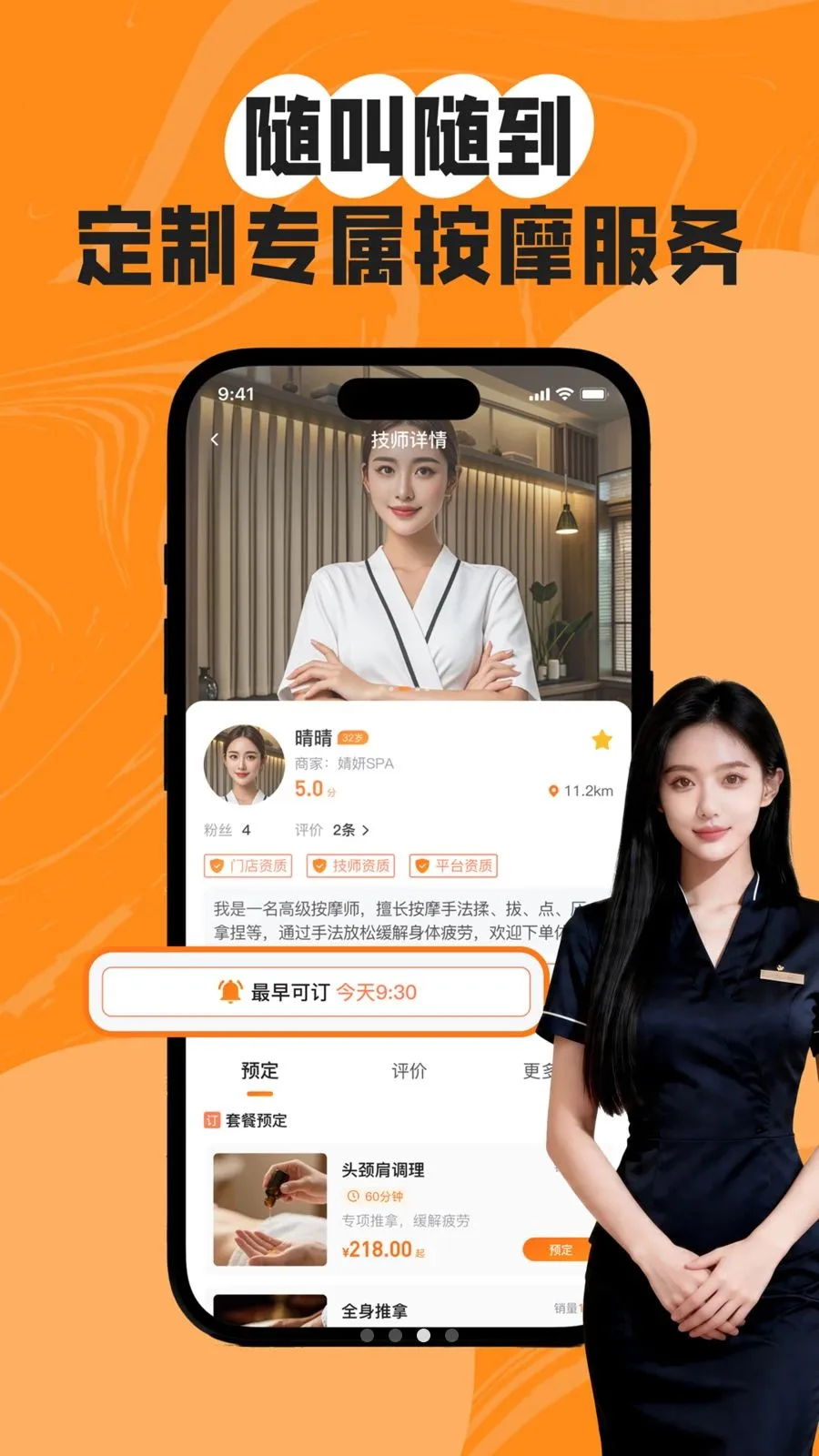 Լ������(��ĦԤԼƽ̨)v1.0.0 �ֻ���