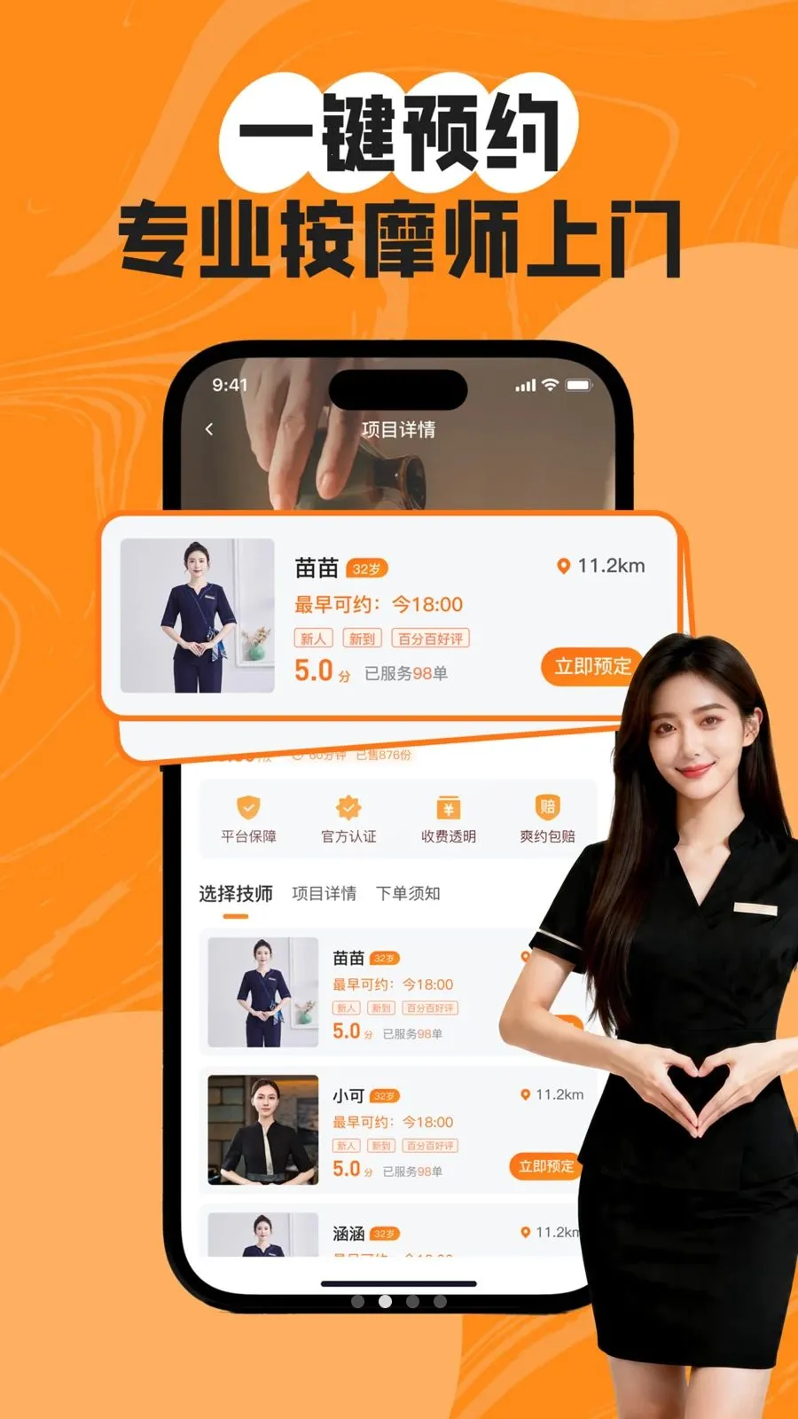 Լ������(��ĦԤԼƽ̨)v1.0.0 �ֻ���