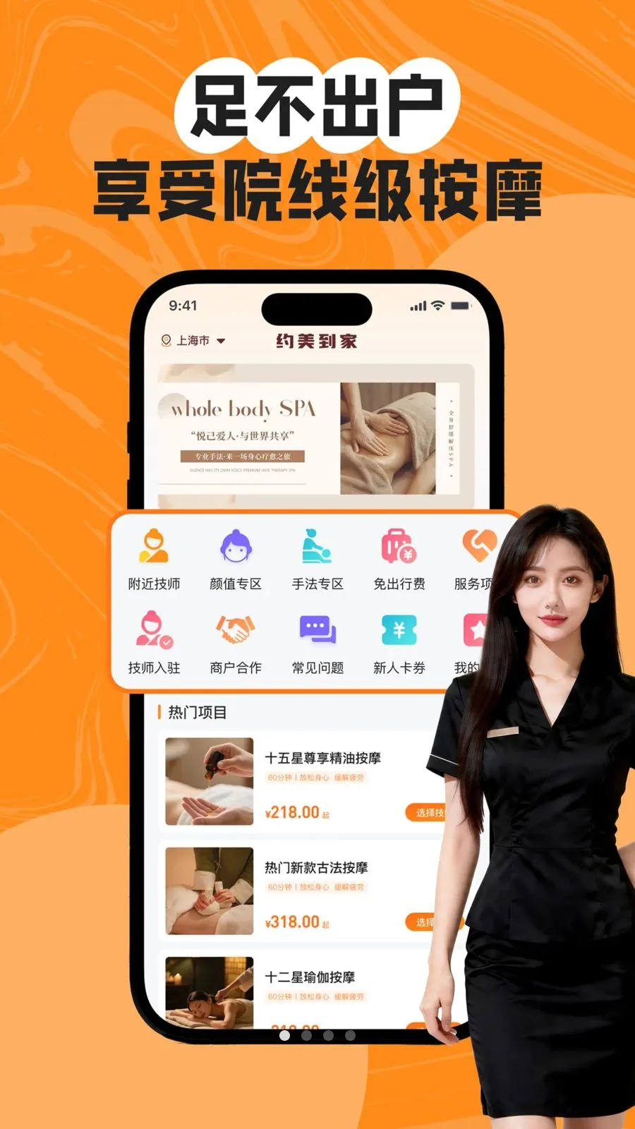 Լ������(��ĦԤԼƽ̨)v1.0.0 �ֻ���