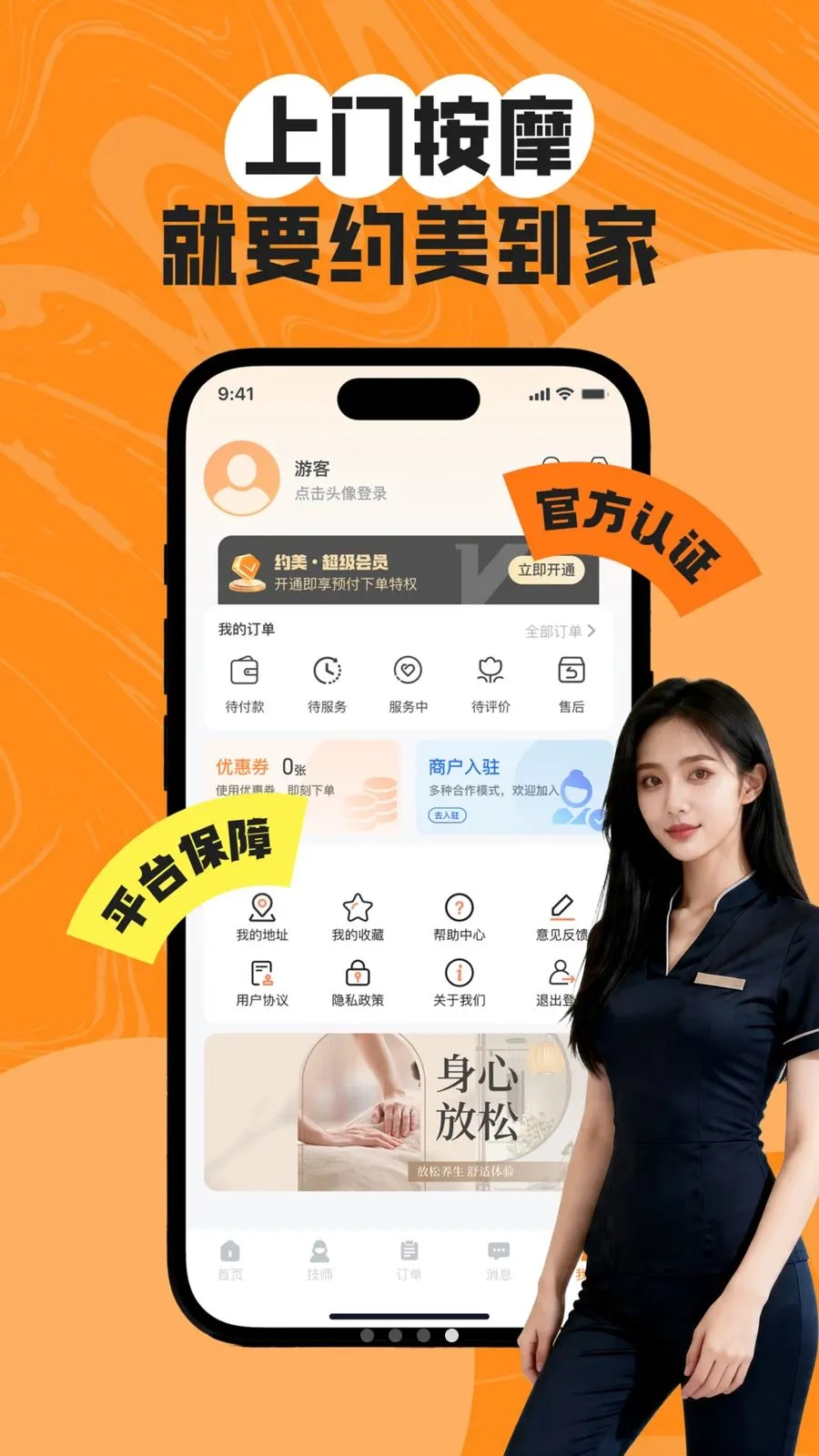 Լ������(��ĦԤԼƽ̨)v1.0.0 �ֻ���