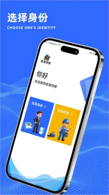 ����ʦ����׿���ֻ���v1.0.0 ��׿��