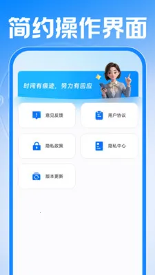 Сʱ���ǹ�����(��ʱ����APP)v1.0.1 �ٷ�����