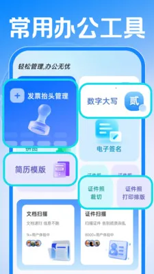 Сʱ���ǹ�����(��ʱ����APP)v1.0.1 �ٷ�����