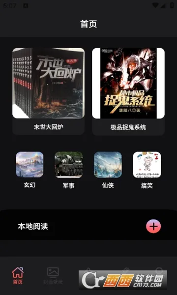 Ҷ���Ķ���(С˵�Ķ�����)v1.2 �ֻ���