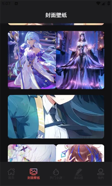 Ҷ���Ķ���(С˵�Ķ�����)v1.2 �ֻ���