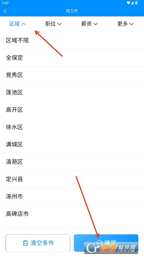 保定快聘(本地招聘平台)