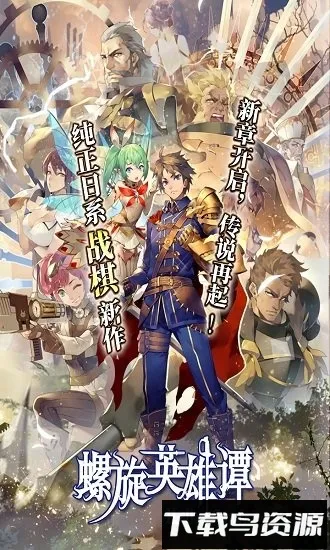 ����Ӣ��̷2026�ٷ����°汾v2.0.8 ��׿��