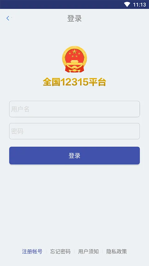 ȫ��12315ƽ̨��׿���ֻ���v3.4.9 �ֻ���