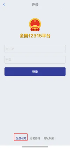 ȫ��12315ƽ̨��׿���ֻ���