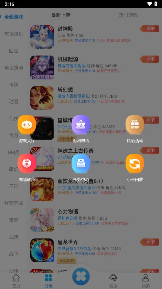 �������ΰ�׿���ֻ���v5.7 �ֻ���