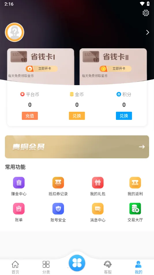 �������ΰ�׿���ֻ���v5.7 �ֻ���