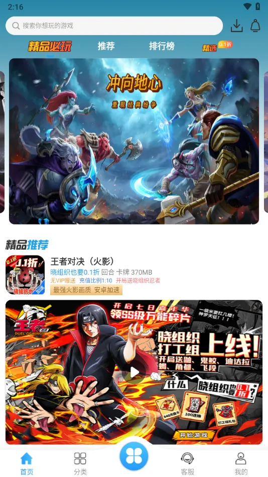 �������ΰ�׿���ֻ���v5.7 �ֻ���