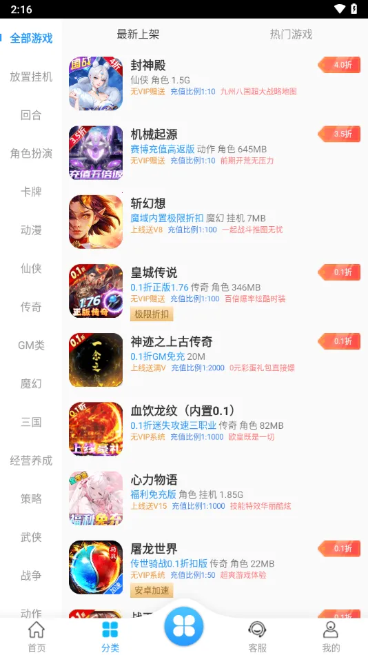 �������ΰ�׿���ֻ���v5.7 �ֻ���