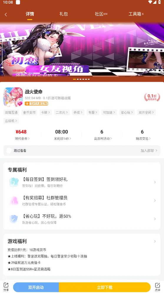 ������Ϸ��׿���ֻ���