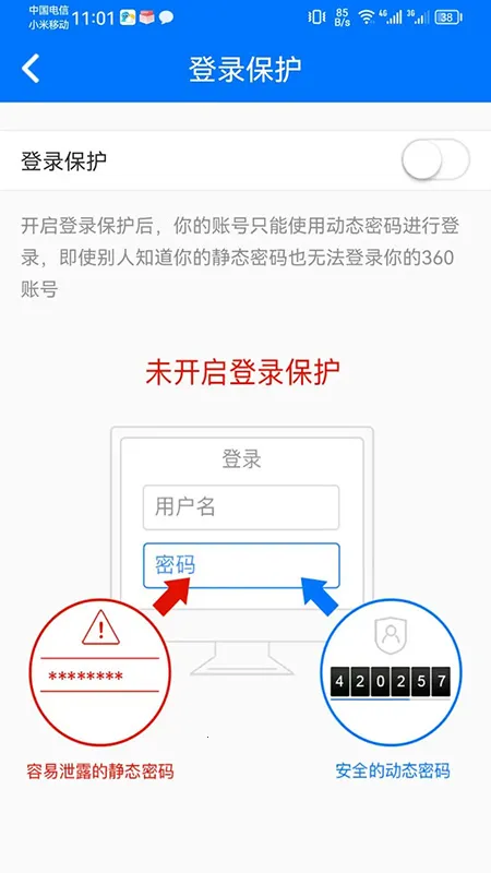 360�˺���ʿ(�˺Ű�ȫ����)v5.4.5 ��Ѱ�