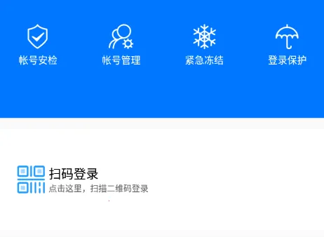 360�˺���ʿ(�˺Ű�ȫ����)