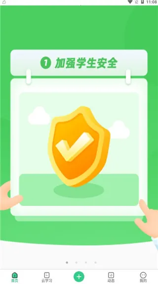 ʦ��ͨ�°�2026�ٷ����°汾