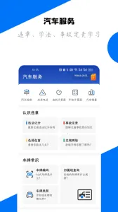 123��Υ�������ֻ���v1.5.2 ��׿��