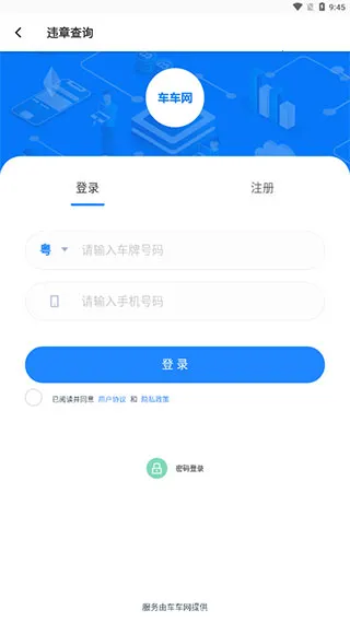 123��Υ�������ֻ���