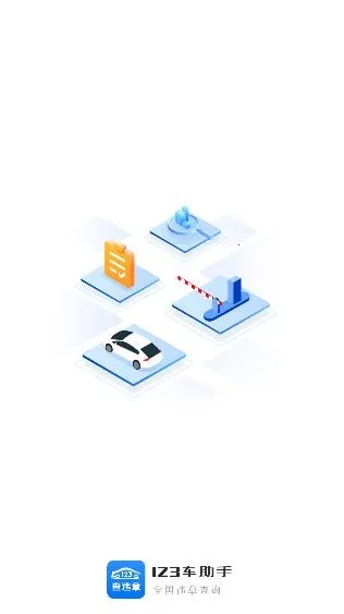 123��Υ�������ֻ���