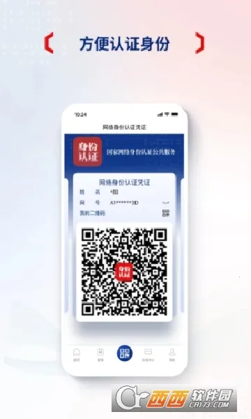 ��������������֤(������֤App)v1.2.36 �ֻ���