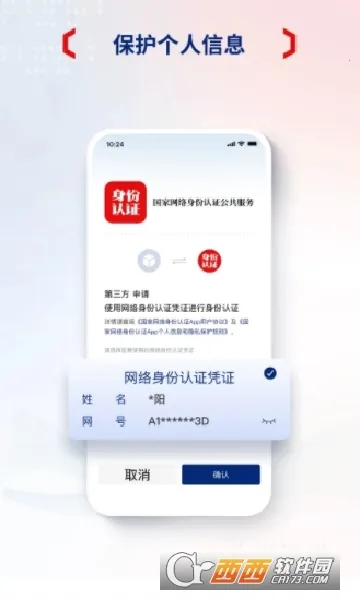 ��������������֤(������֤App)v1.2.36 �ֻ���