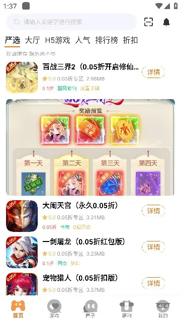 ��С�����������ֻ���v3.0.24704 �ֻ���