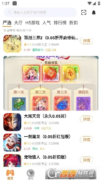 ��С�����������ֻ���v3.0.24704 �ֻ���