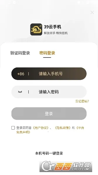 39���ֻ�(��Ϸ���й�ƽ̨)v1.0.7 ��Ѱ�