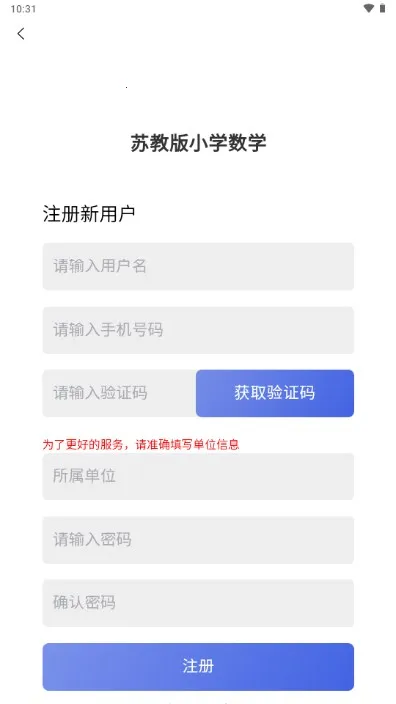 �ս̰�Сѧ��ѧ2026���°汾