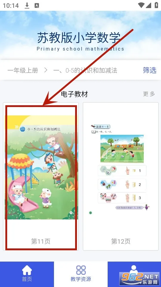 �ս̰�Сѧ��ѧ2026���°汾