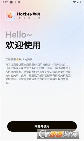 Hotkey�ȼ�2026���°汾v1.0.0 �ֻ���