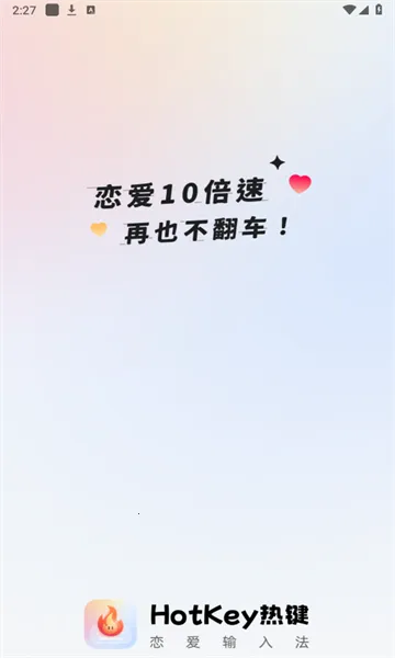 Hotkey�ȼ�2026���°汾v1.0.0 �ֻ���