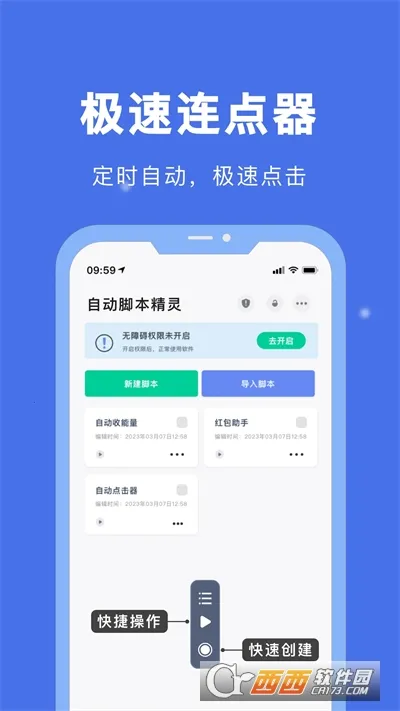 �Զ��ű�����(�Զ����������)v26.04.20 �ٷ�����