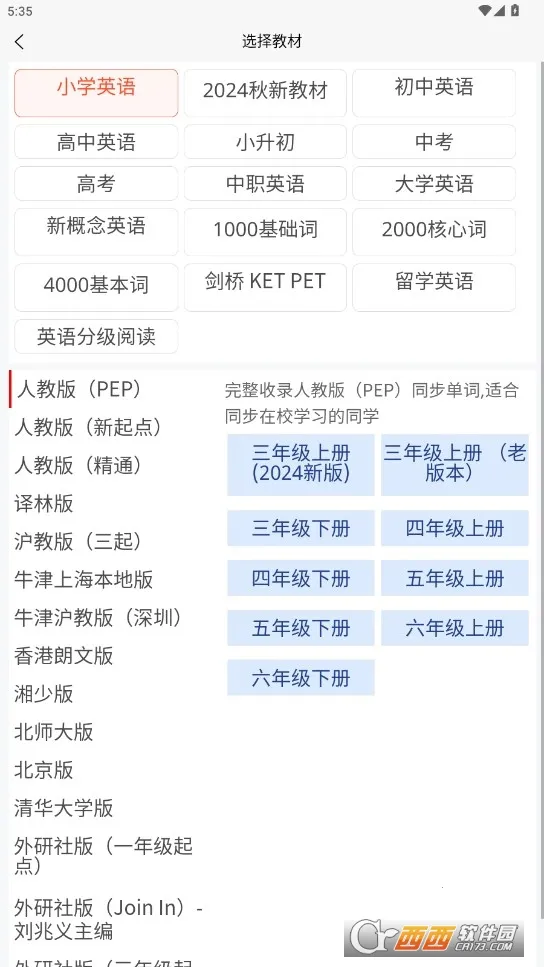 Ӣ��Ĭд������(Ӣ��ѧϰ����)v1.8.5 �ٷ�����