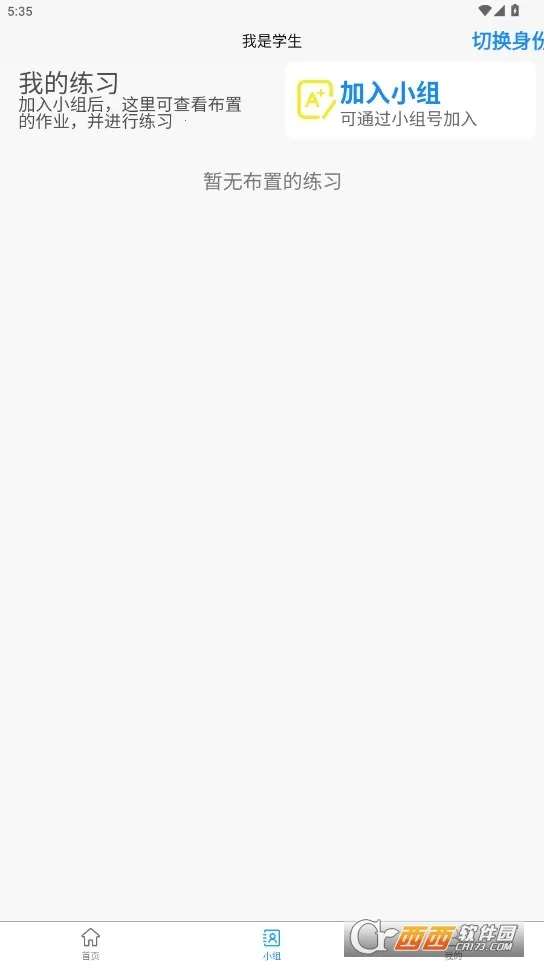 Ӣ��Ĭд������(Ӣ��ѧϰ����)v1.8.5 �ٷ�����