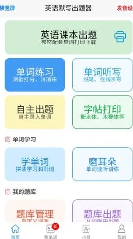 Ӣ��Ĭд������(Ӣ��ѧϰ����)