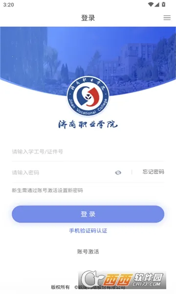 ����ְ(У԰��������)v1.0 �ٷ�����