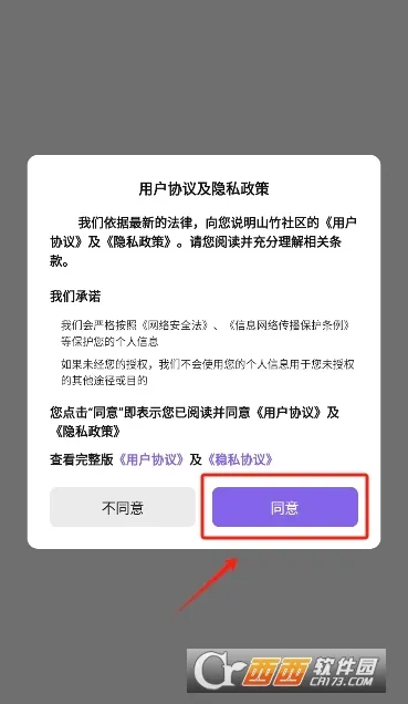 ɽ������2026���°汾v3.6.1 �ֻ���