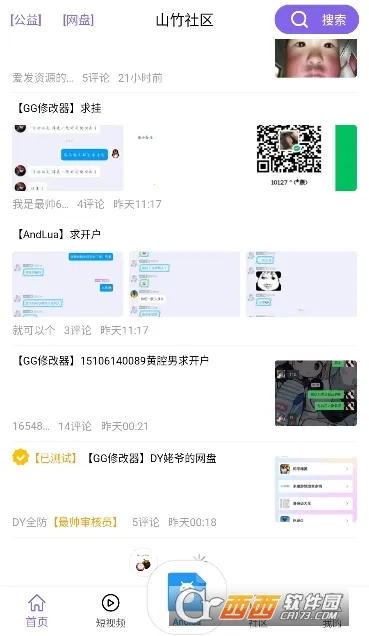 ɽ������2026���°汾v3.6.1 �ֻ���